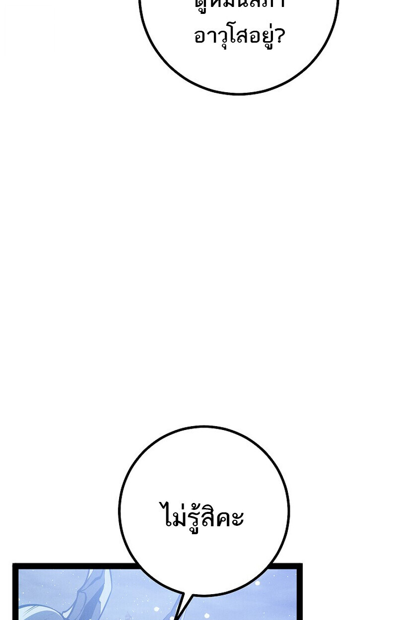 Read Regressing as the Reincarnated Bastard of the Sword Clan TH Manga Online