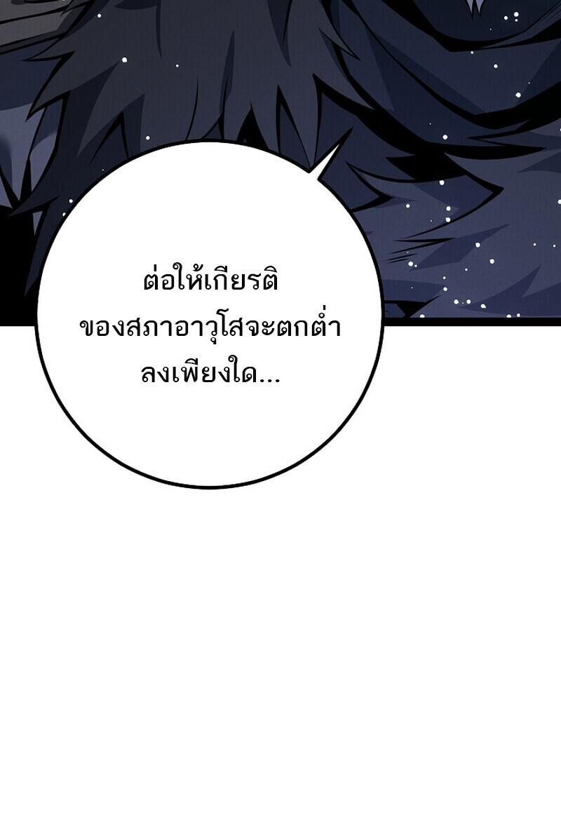 Read Regressing as the Reincarnated Bastard of the Sword Clan TH Manga Online