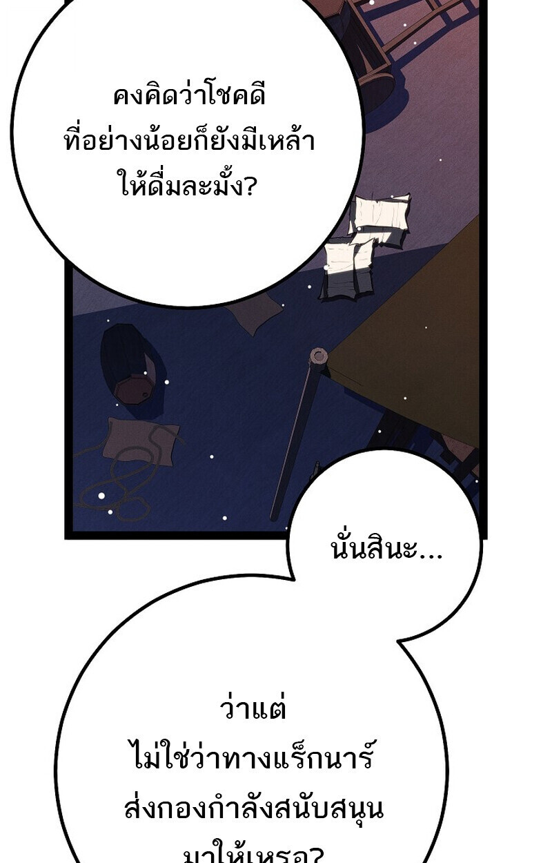 Read Regressing as the Reincarnated Bastard of the Sword Clan TH Manga Online