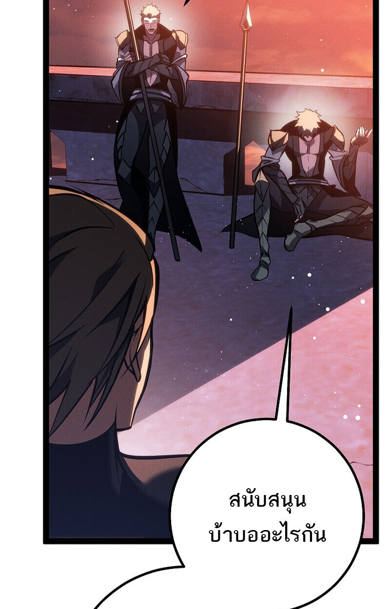 Read Regressing as the Reincarnated Bastard of the Sword Clan TH Manga Online