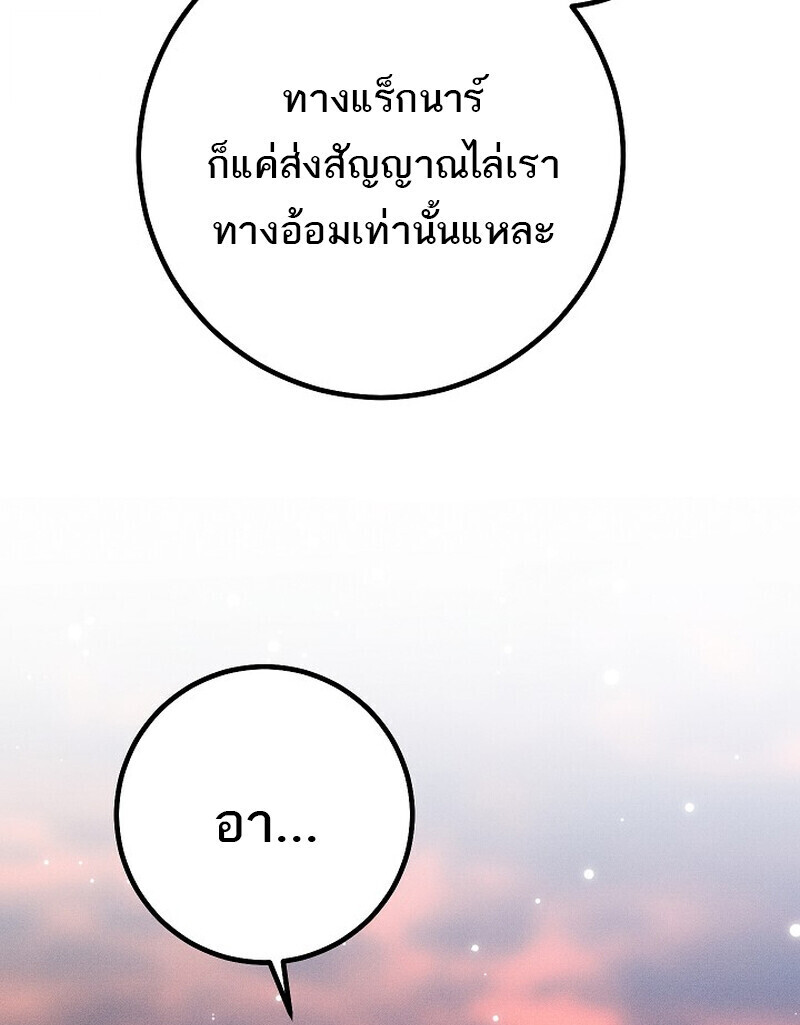 Read Regressing as the Reincarnated Bastard of the Sword Clan TH Manga Online