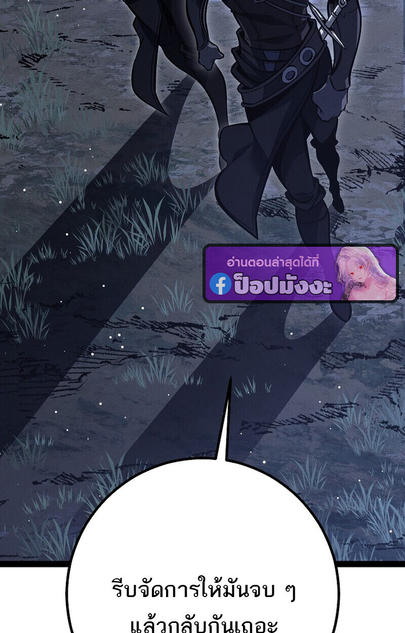 Read Regressing as the Reincarnated Bastard of the Sword Clan TH Manga Online