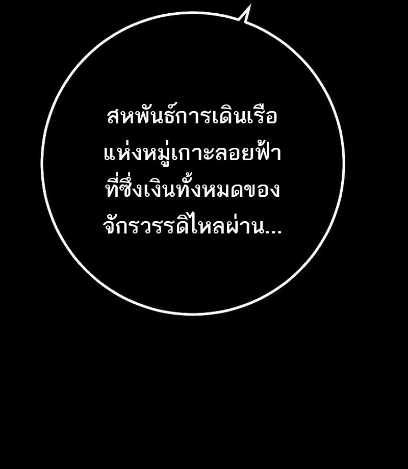 Read Regressing as the Reincarnated Bastard of the Sword Clan TH Manga Online