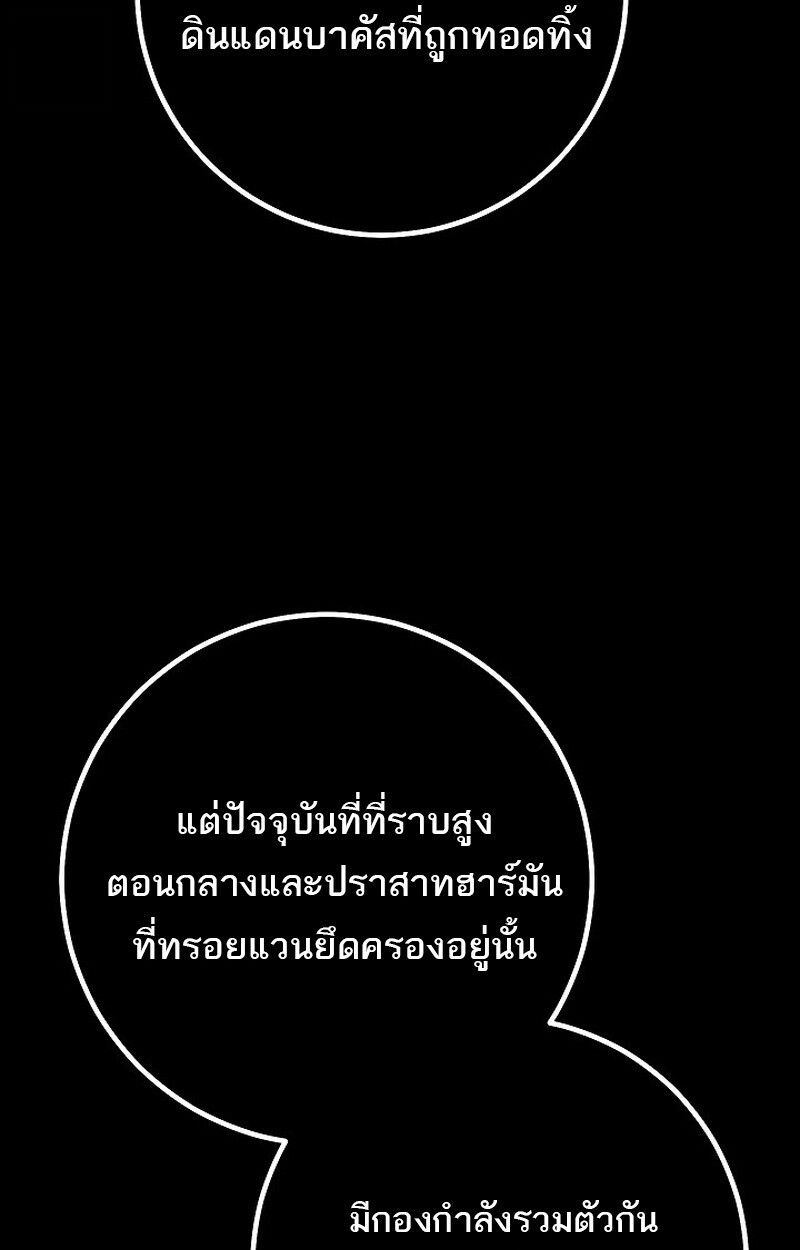 Read Regressing as the Reincarnated Bastard of the Sword Clan TH Manga Online