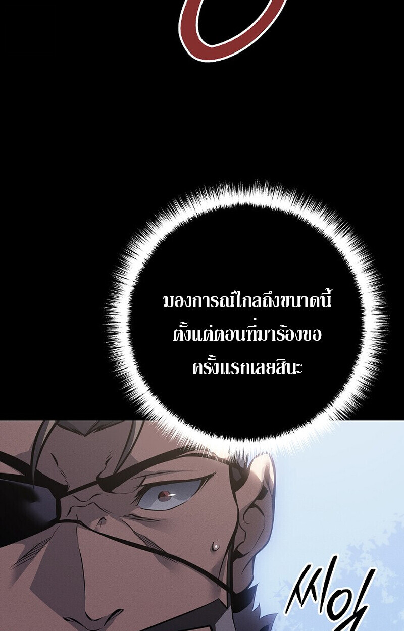 Read Regressing as the Reincarnated Bastard of the Sword Clan TH Manga Online