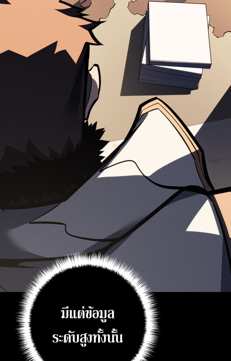 Read Regressing as the Reincarnated Bastard of the Sword Clan TH Manga Online