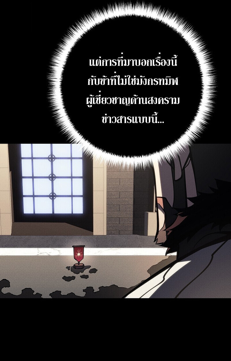 Read Regressing as the Reincarnated Bastard of the Sword Clan TH Manga Online