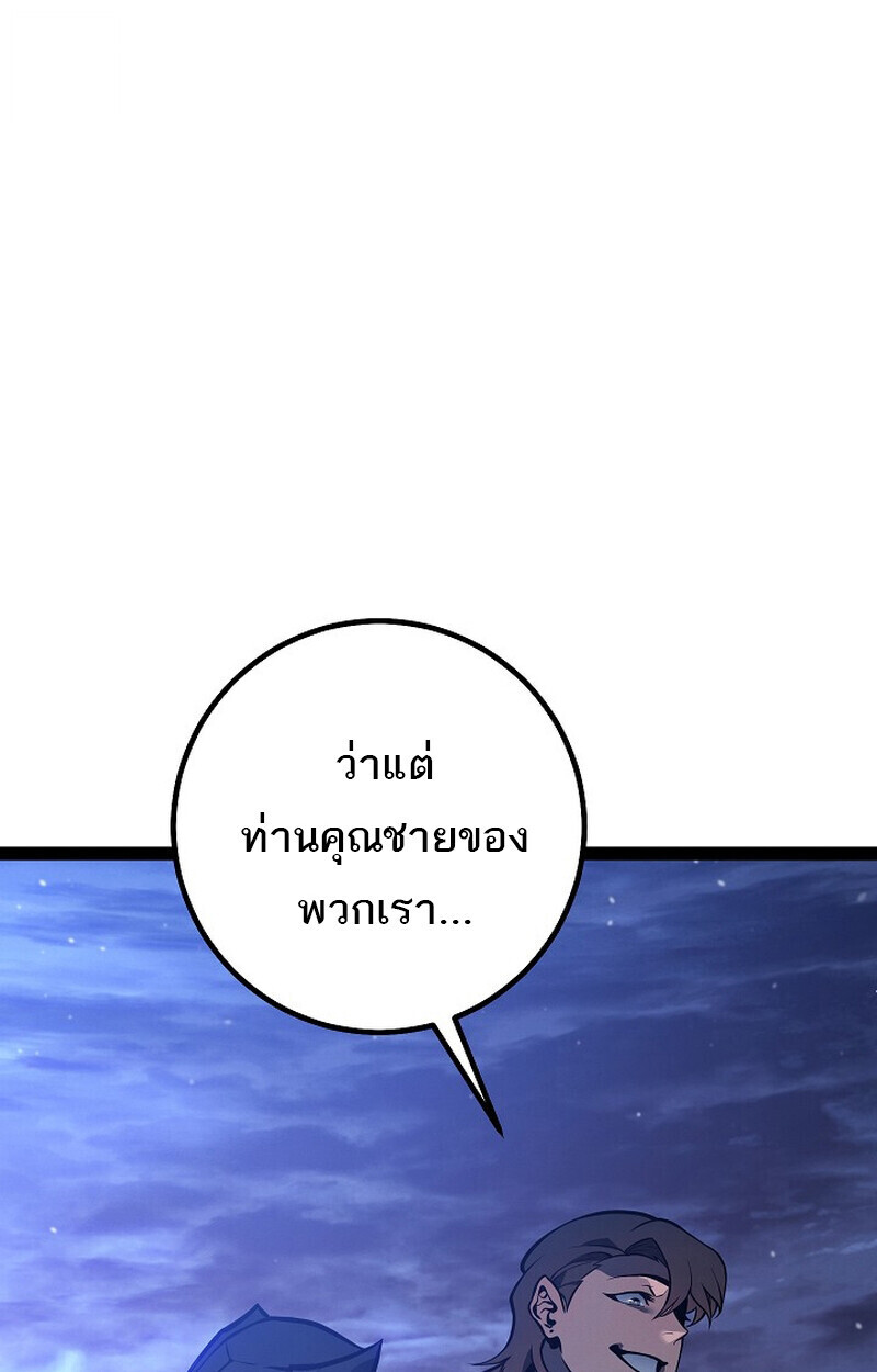 Read Regressing as the Reincarnated Bastard of the Sword Clan TH Manga Online