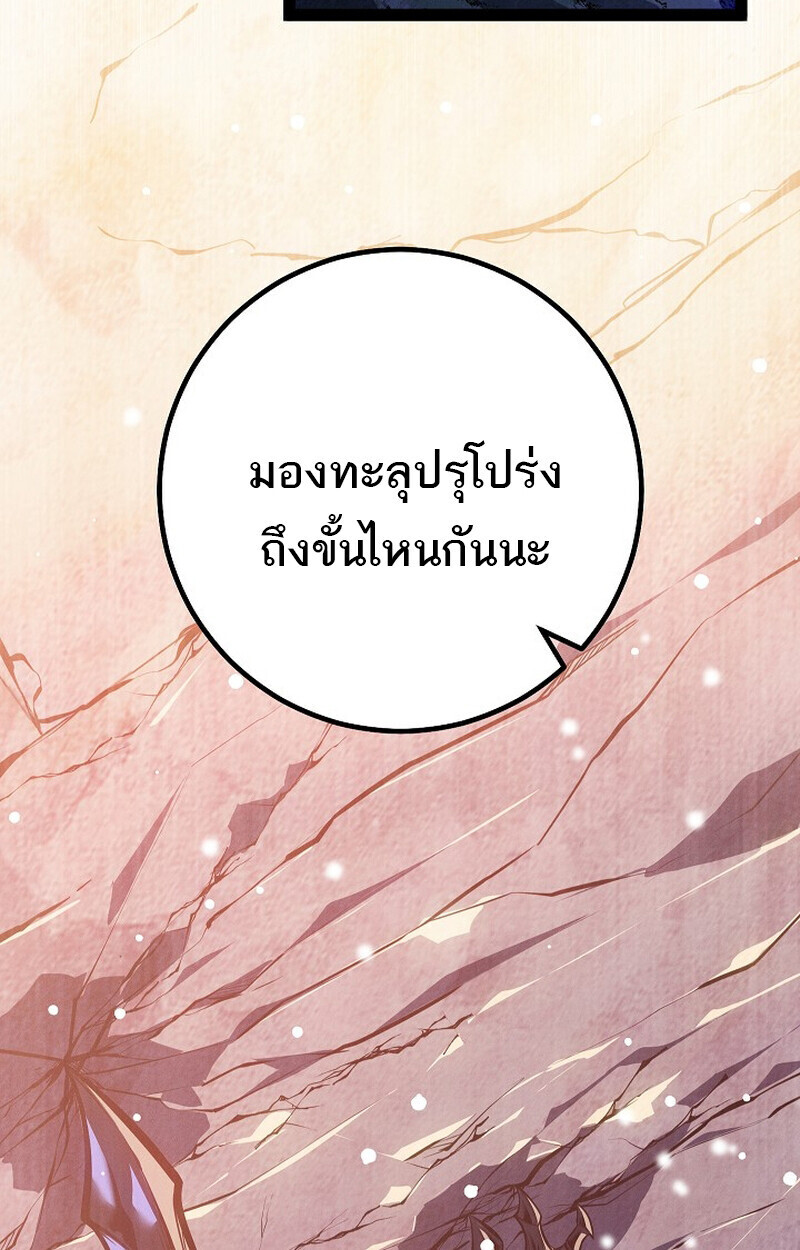 Read Regressing as the Reincarnated Bastard of the Sword Clan TH Manga Online