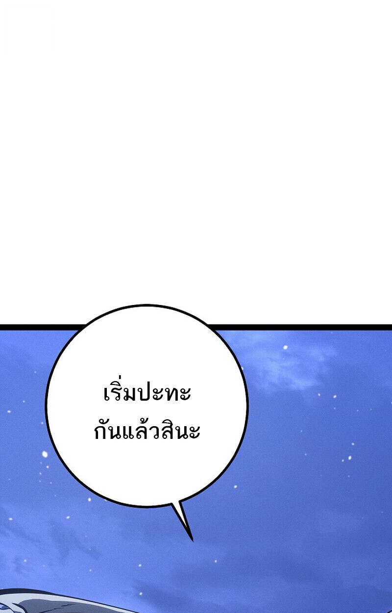 Read Regressing as the Reincarnated Bastard of the Sword Clan TH Manga Online