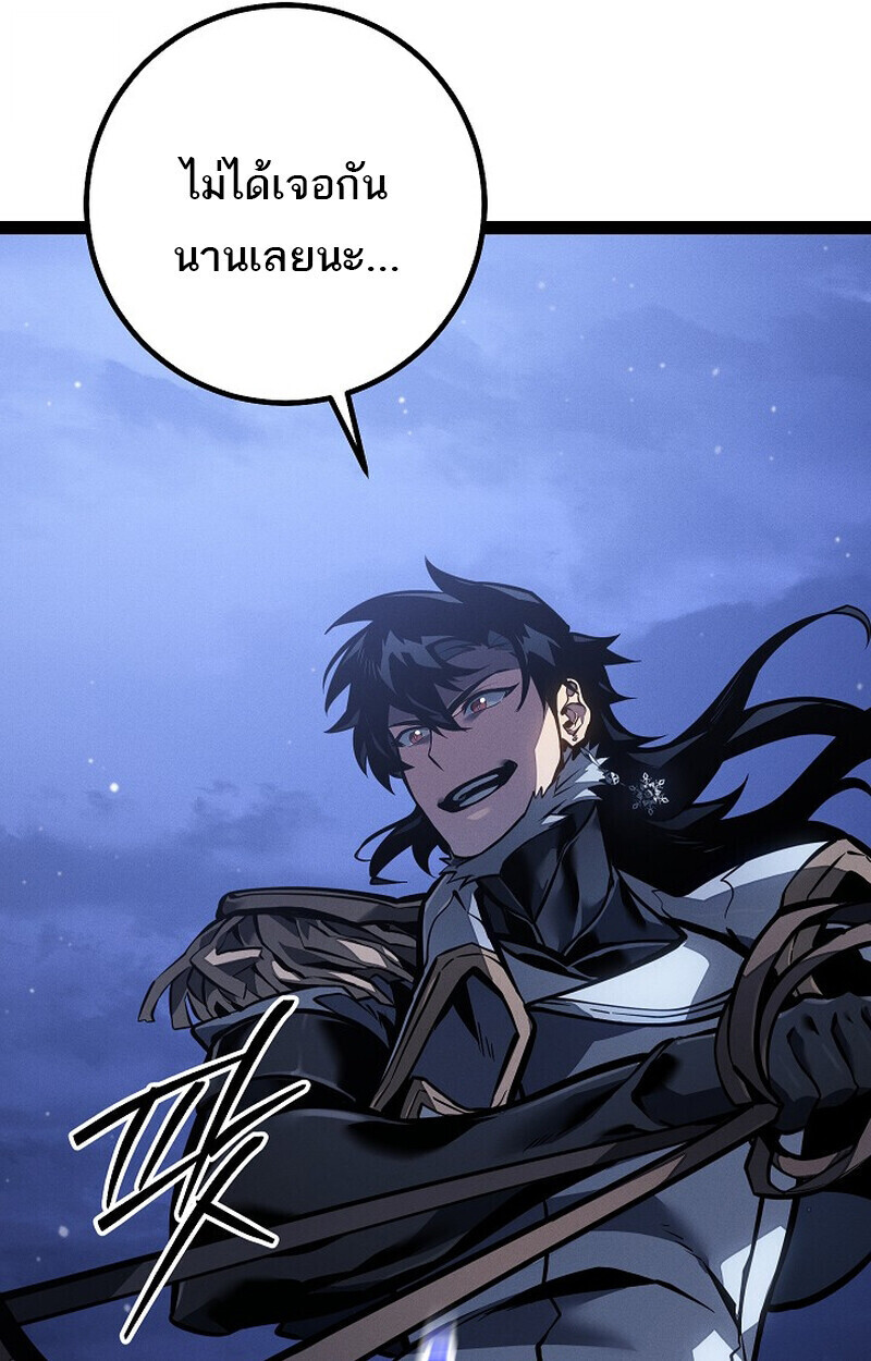 Read Regressing as the Reincarnated Bastard of the Sword Clan TH Manga Online