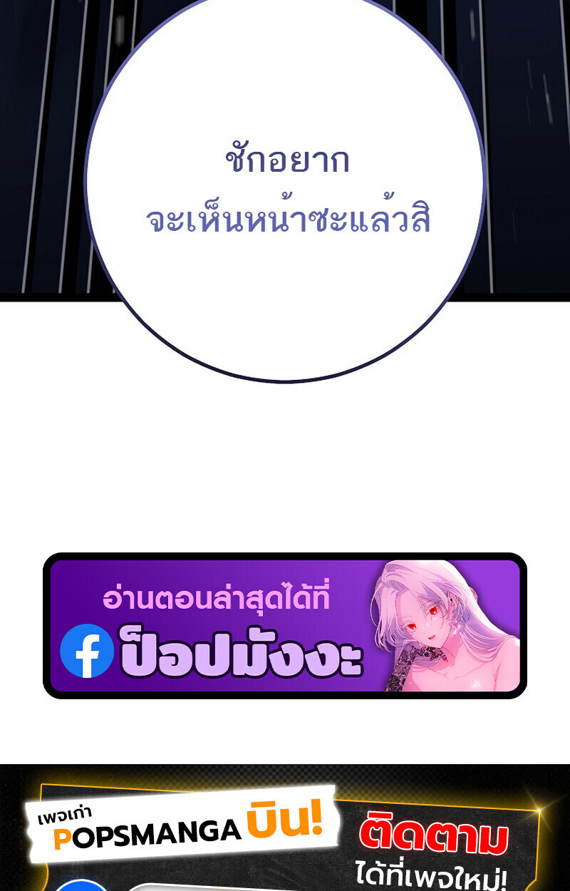 Read Regressing as the Reincarnated Bastard of the Sword Clan TH Manga Online