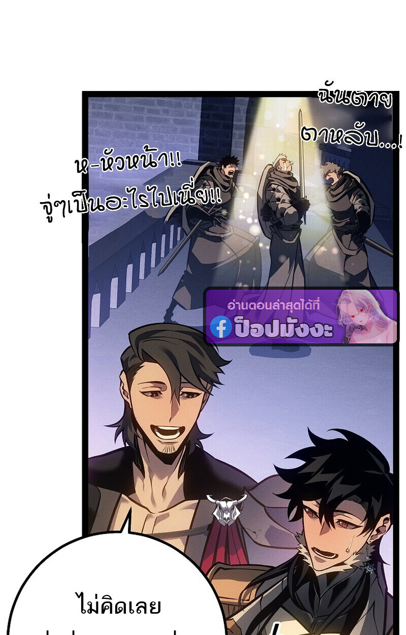 Read Regressing as the Reincarnated Bastard of the Sword Clan TH Manga Online