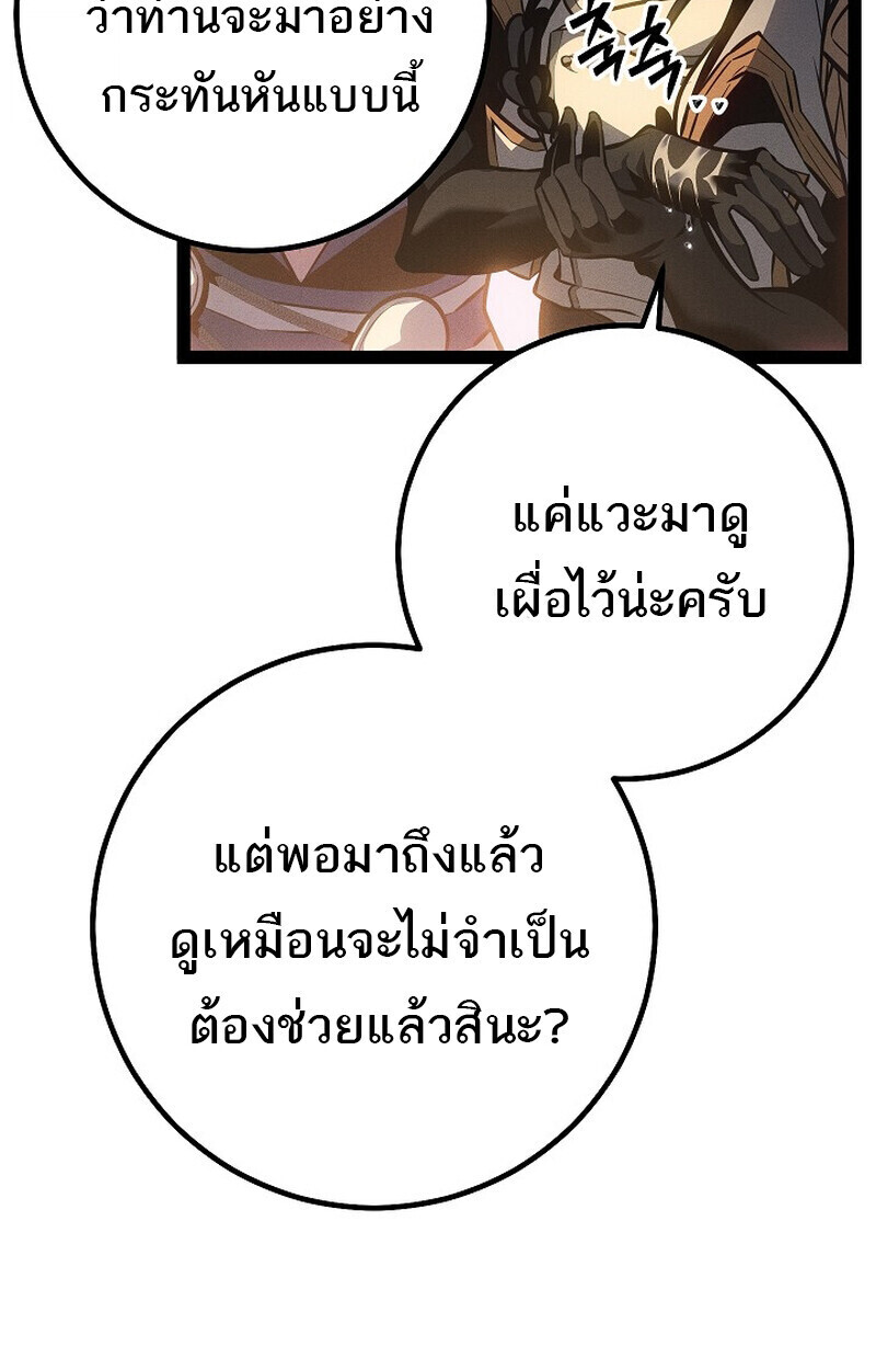 Read Regressing as the Reincarnated Bastard of the Sword Clan TH Manga Online