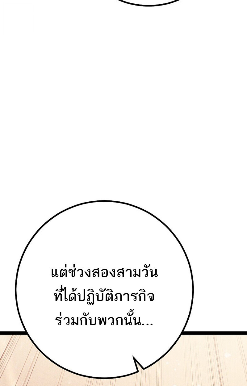 Read Regressing as the Reincarnated Bastard of the Sword Clan TH Manga Online