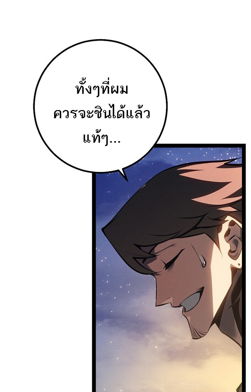 Read Regressing as the Reincarnated Bastard of the Sword Clan TH Manga Online