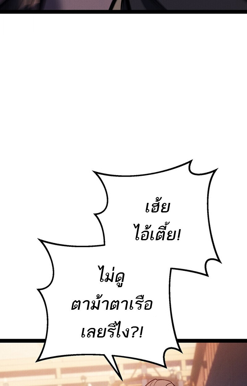 Read Regressing as the Reincarnated Bastard of the Sword Clan TH Manga Online