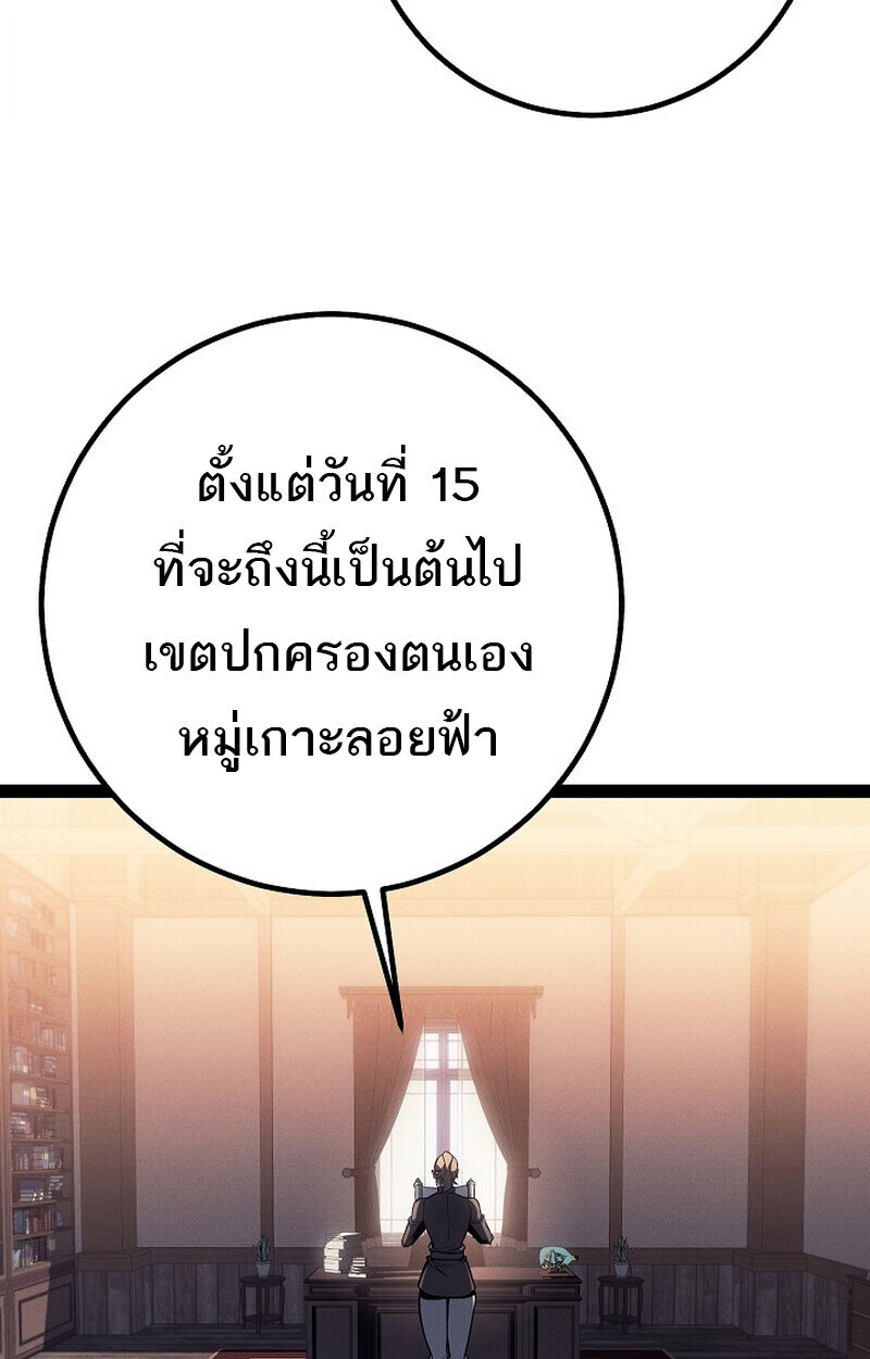 Read Regressing as the Reincarnated Bastard of the Sword Clan TH Manga Online