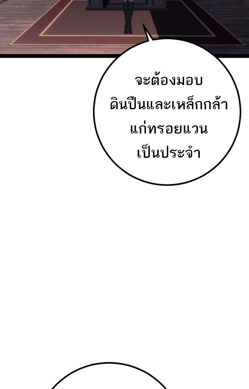 Read Regressing as the Reincarnated Bastard of the Sword Clan TH Manga Online