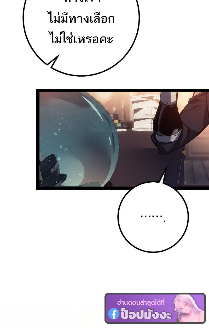 Read Regressing as the Reincarnated Bastard of the Sword Clan TH Manga Online