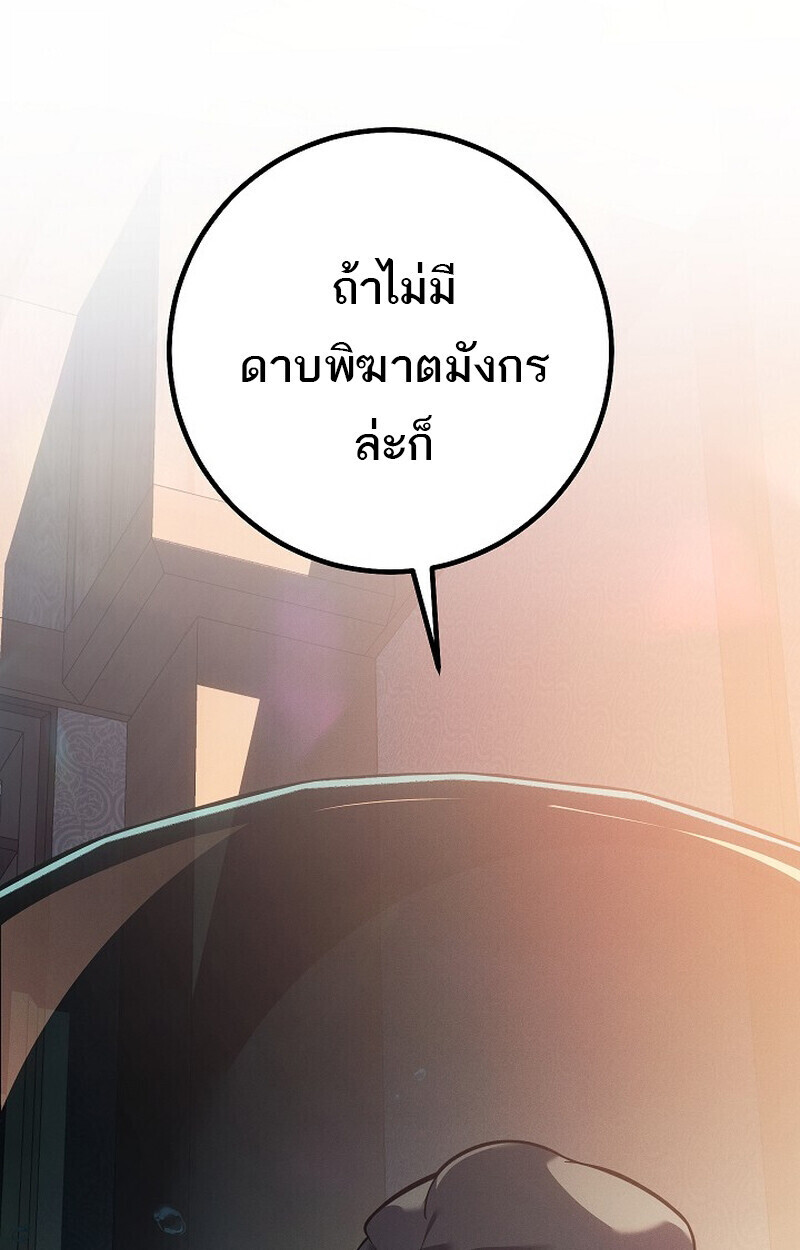 Read Regressing as the Reincarnated Bastard of the Sword Clan TH Manga Online