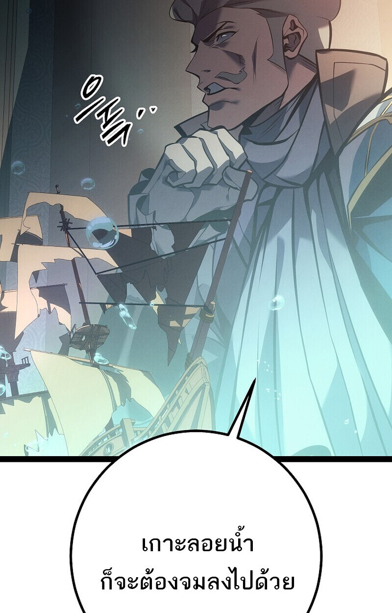 Read Regressing as the Reincarnated Bastard of the Sword Clan TH Manga Online