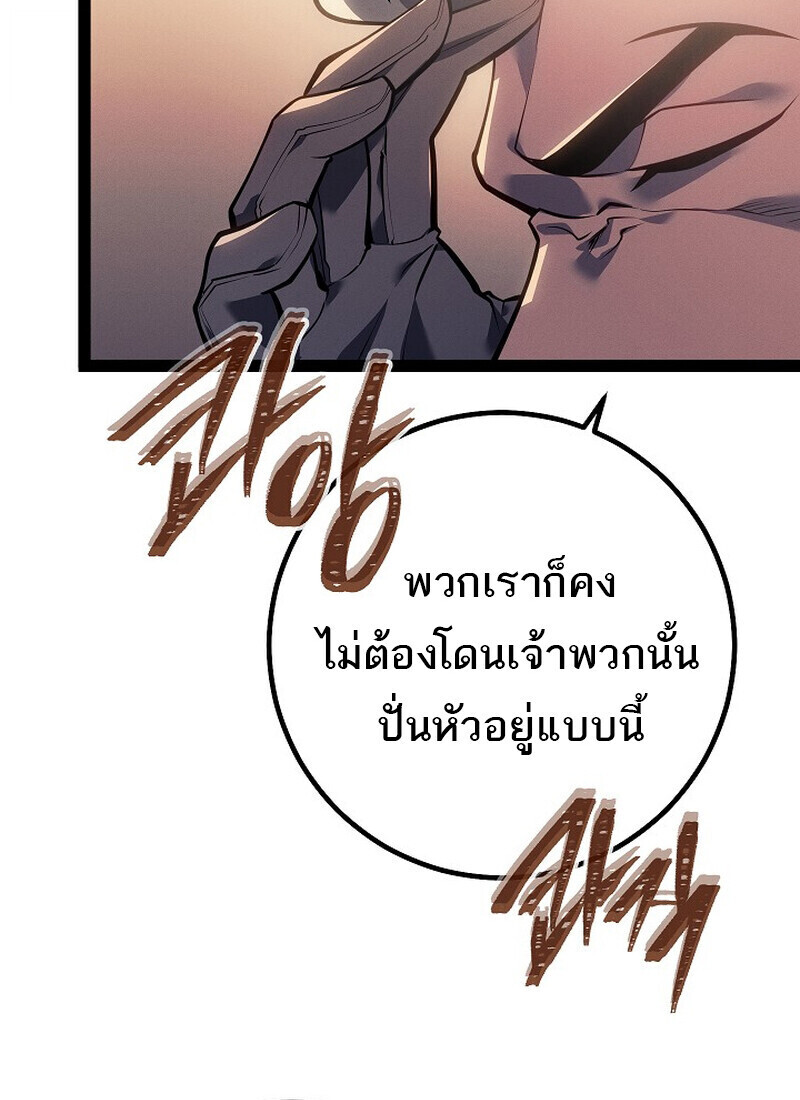 Read Regressing as the Reincarnated Bastard of the Sword Clan TH Manga Online