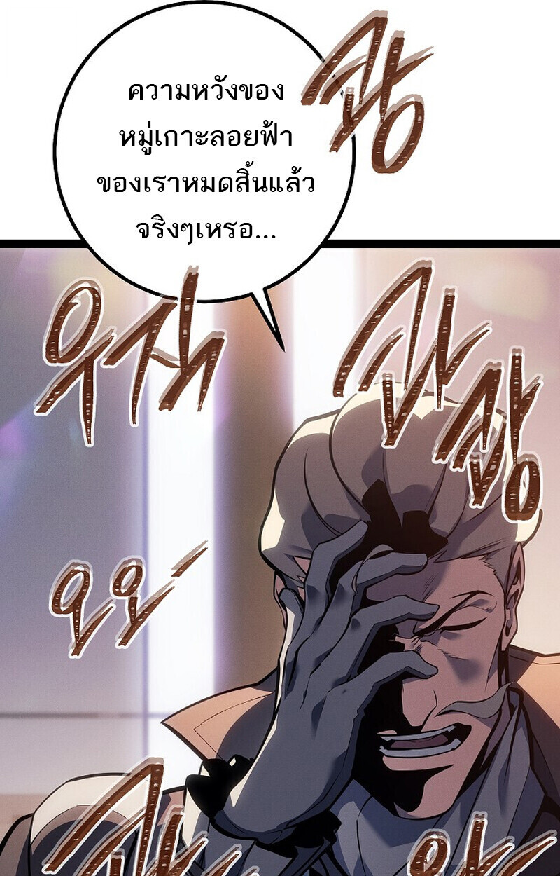 Read Regressing as the Reincarnated Bastard of the Sword Clan TH Manga Online