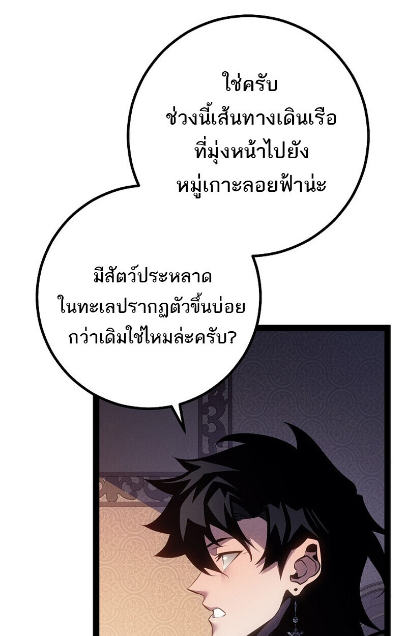 Read Regressing as the Reincarnated Bastard of the Sword Clan TH Manga Online