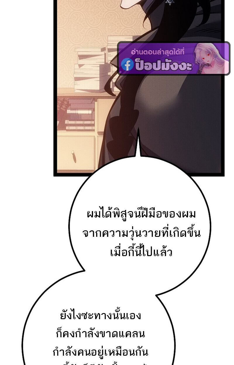 Read Regressing as the Reincarnated Bastard of the Sword Clan TH Manga Online