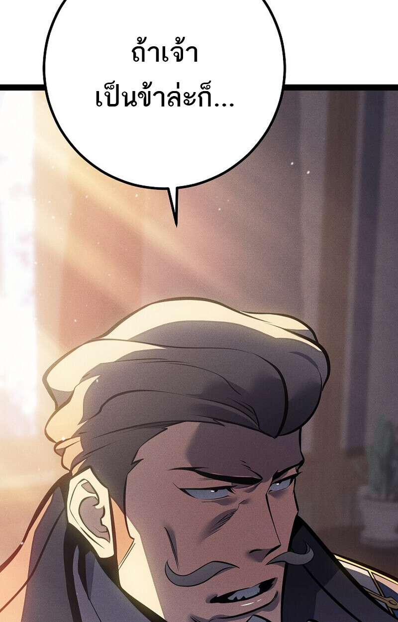 Read Regressing as the Reincarnated Bastard of the Sword Clan TH Manga Online