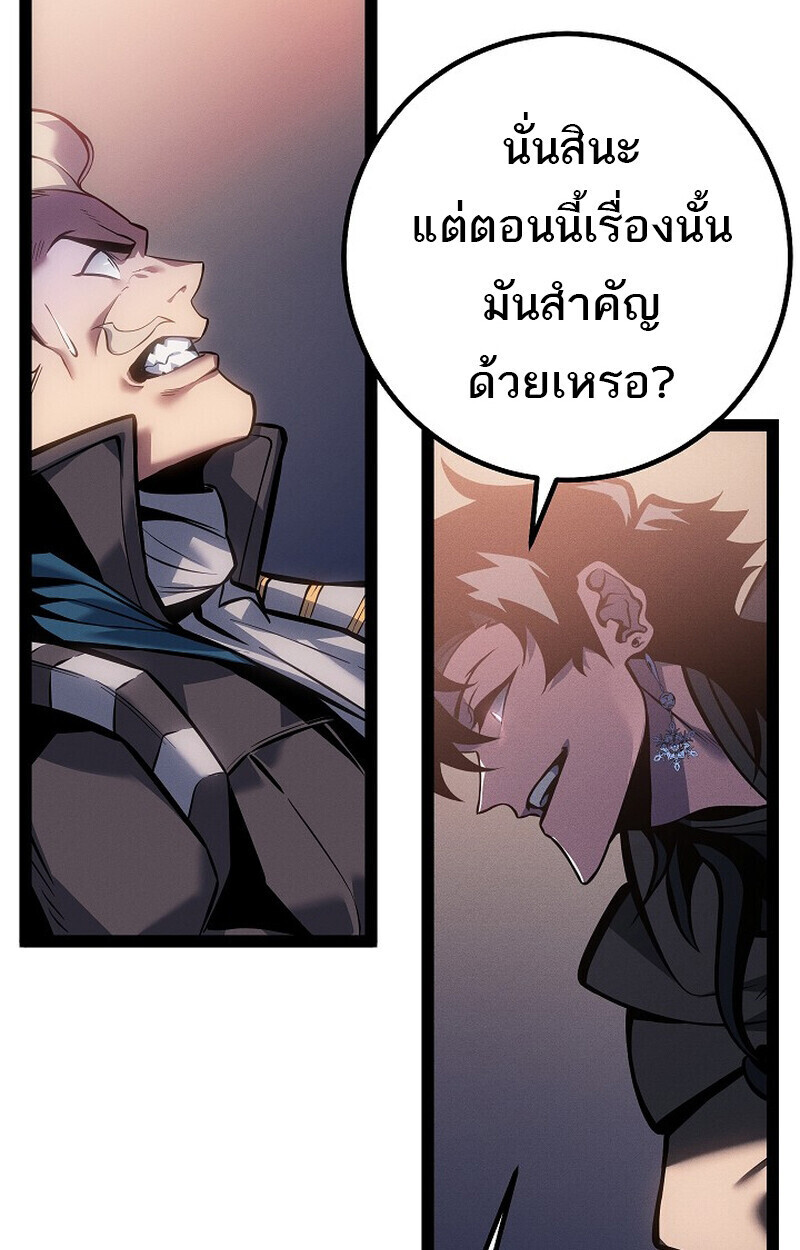 Read Regressing as the Reincarnated Bastard of the Sword Clan TH Manga Online