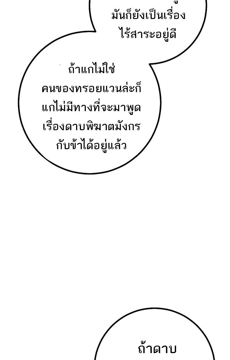 Read Regressing as the Reincarnated Bastard of the Sword Clan TH Manga Online