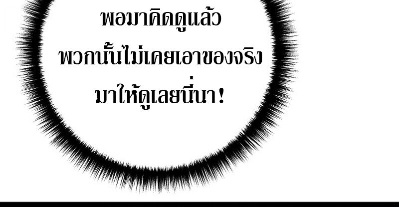 Read Regressing as the Reincarnated Bastard of the Sword Clan TH Manga Online