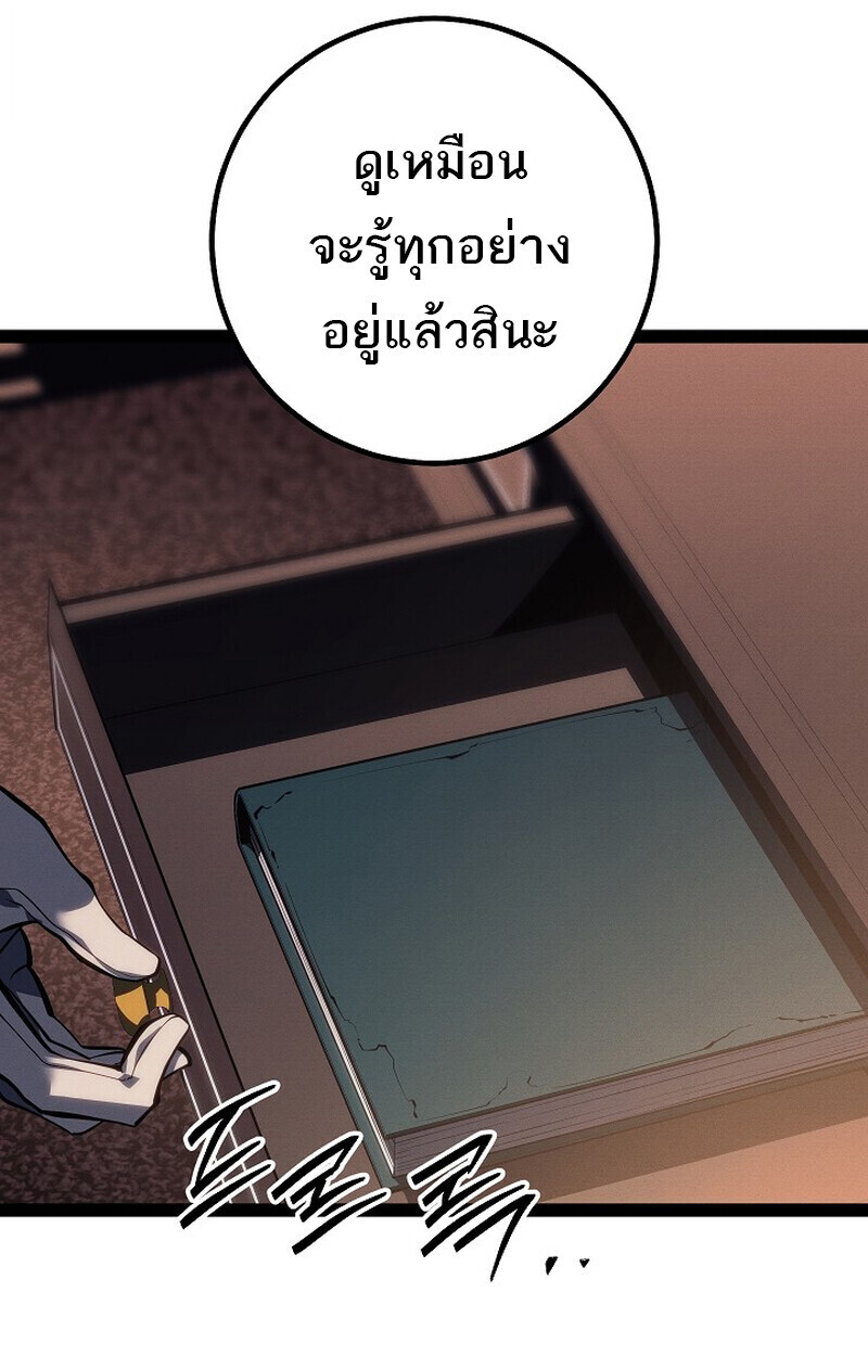 Read Regressing as the Reincarnated Bastard of the Sword Clan TH Manga Online