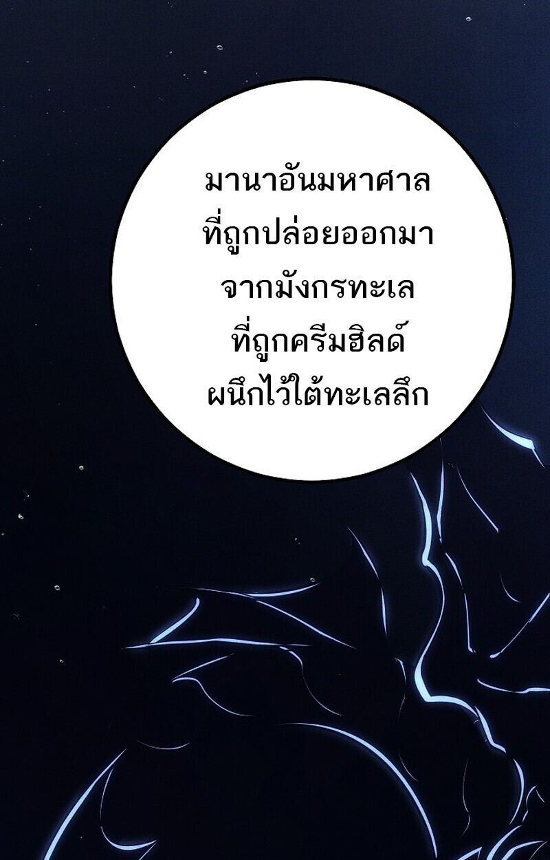 Read Regressing as the Reincarnated Bastard of the Sword Clan TH Manga Online