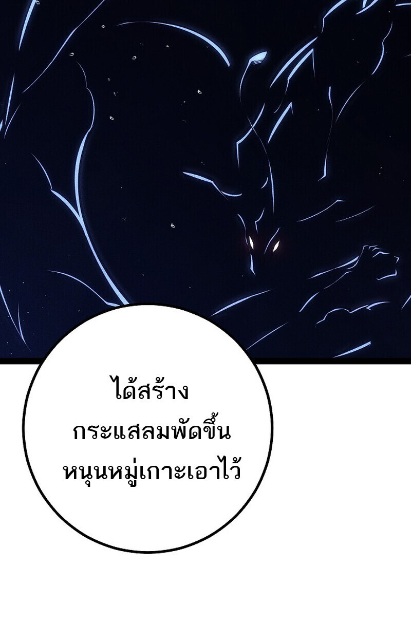 Read Regressing as the Reincarnated Bastard of the Sword Clan TH Manga Online