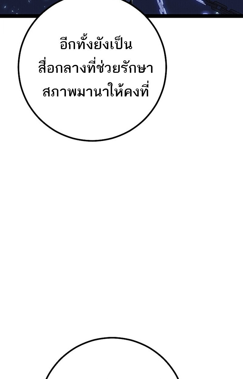 Read Regressing as the Reincarnated Bastard of the Sword Clan TH Manga Online