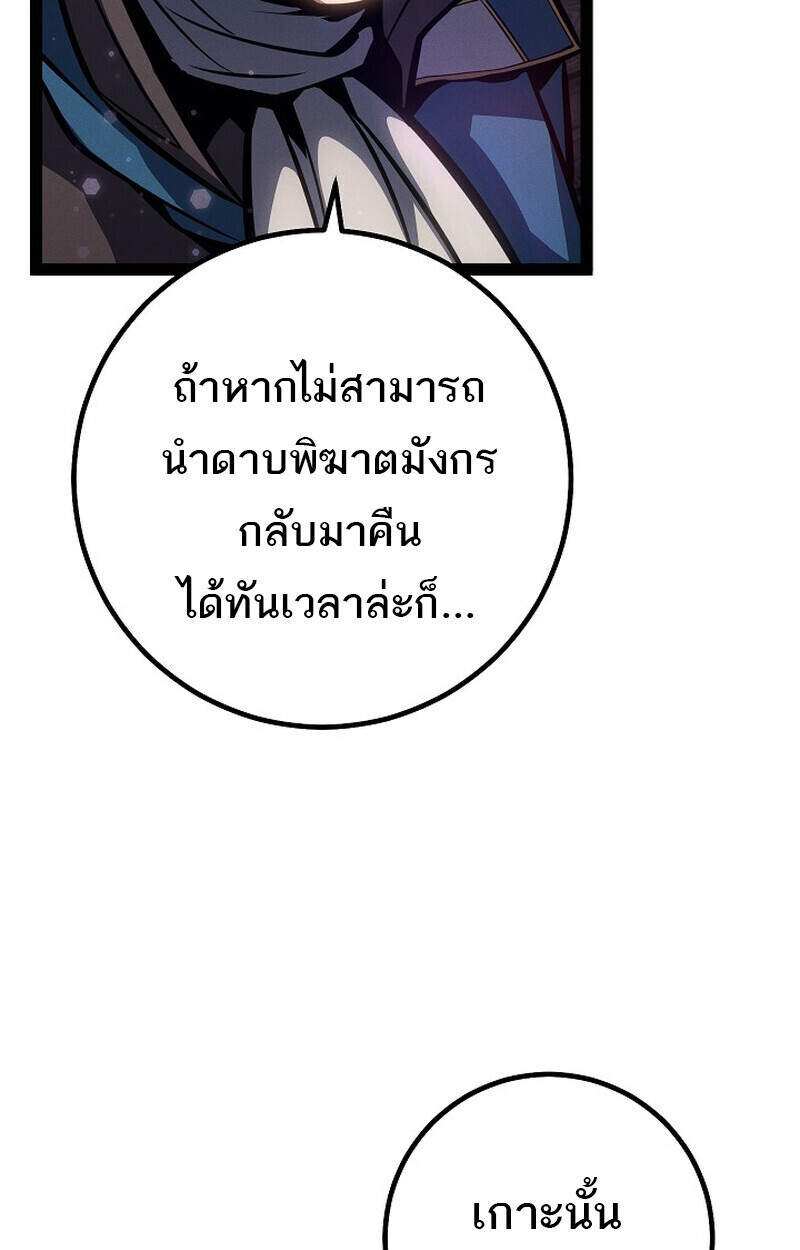 Read Regressing as the Reincarnated Bastard of the Sword Clan TH Manga Online