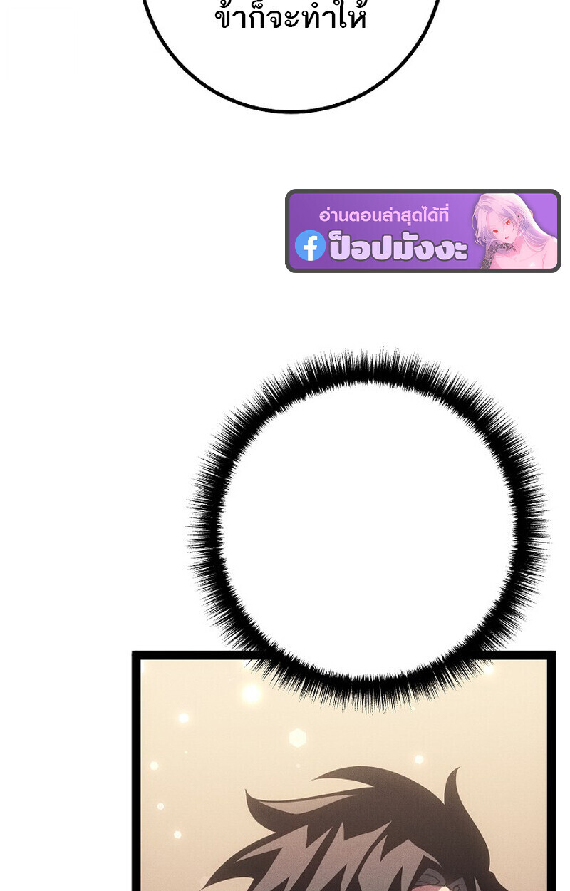 Read Regressing as the Reincarnated Bastard of the Sword Clan TH Manga Online