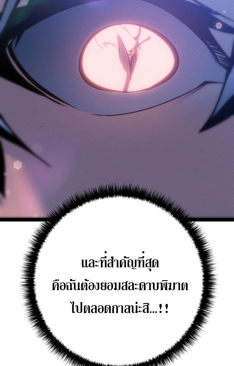 Read Regressing as the Reincarnated Bastard of the Sword Clan TH Manga Online