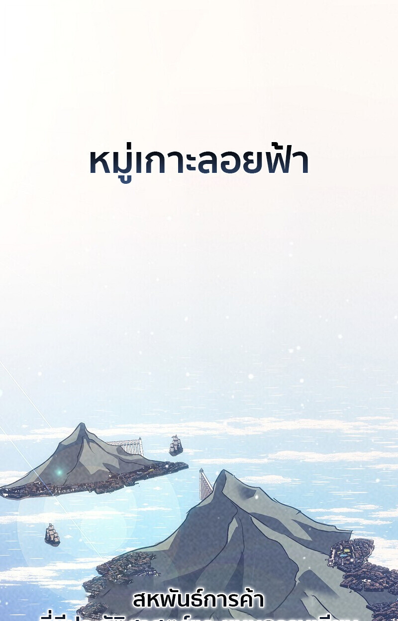 Read Regressing as the Reincarnated Bastard of the Sword Clan TH Manga Online