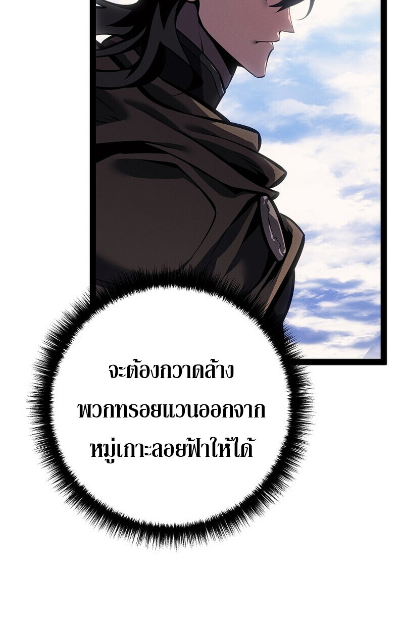 Read Regressing as the Reincarnated Bastard of the Sword Clan TH Manga Online