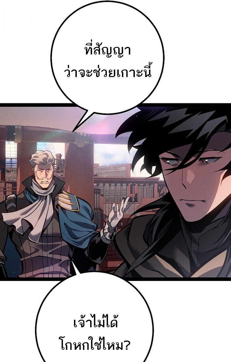 Read Regressing as the Reincarnated Bastard of the Sword Clan TH Manga Online