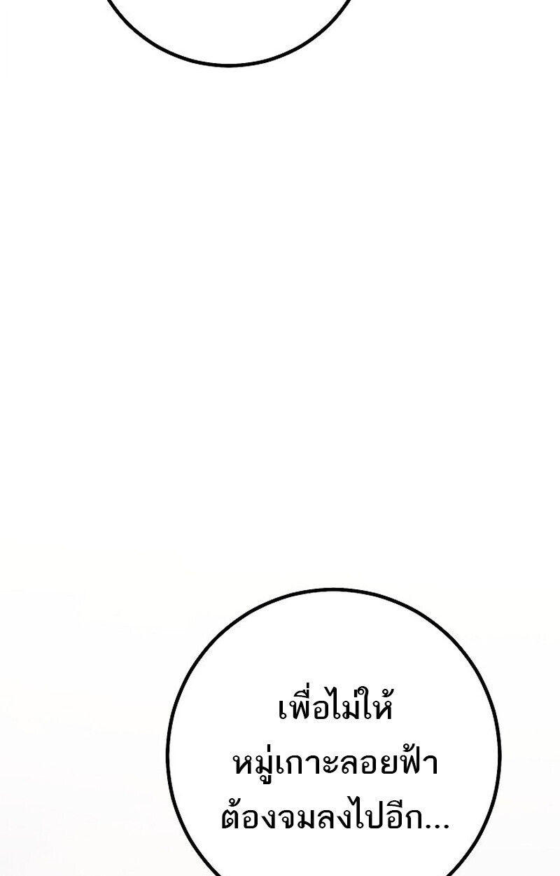 Read Regressing as the Reincarnated Bastard of the Sword Clan TH Manga Online