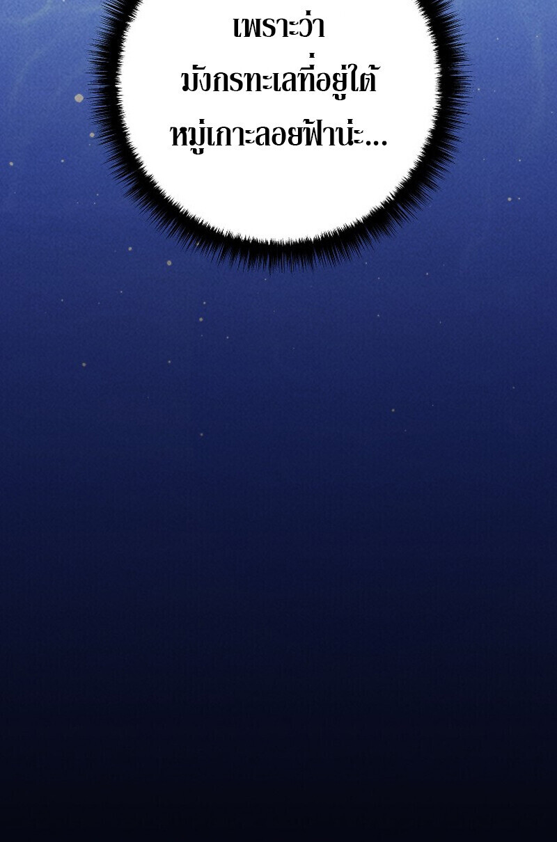 Read Regressing as the Reincarnated Bastard of the Sword Clan TH Manga Online