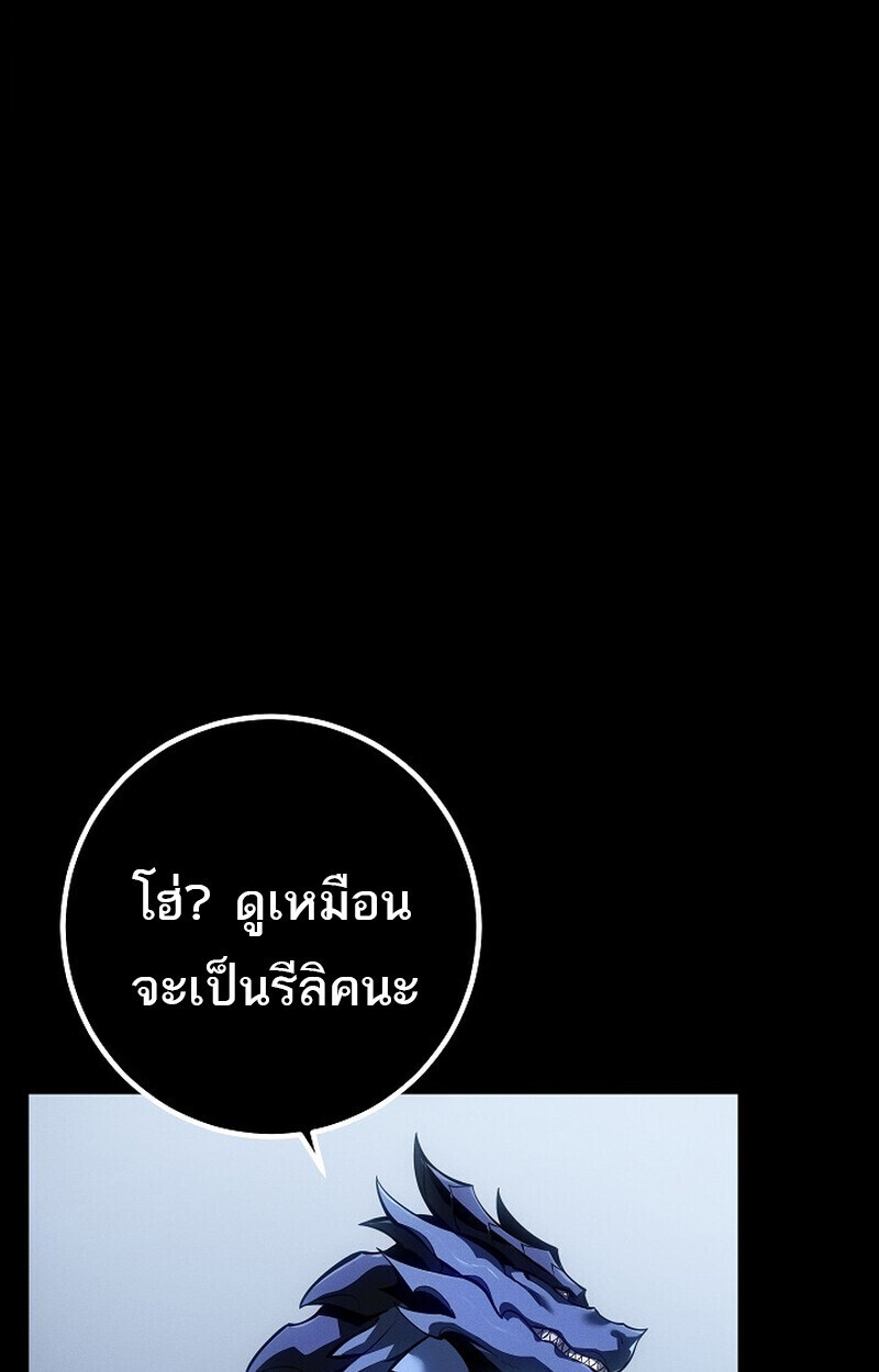 Read Regressing as the Reincarnated Bastard of the Sword Clan TH Manga Online