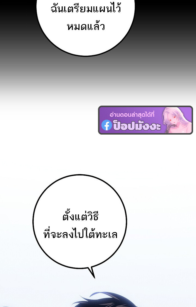 Read Regressing as the Reincarnated Bastard of the Sword Clan TH Manga Online