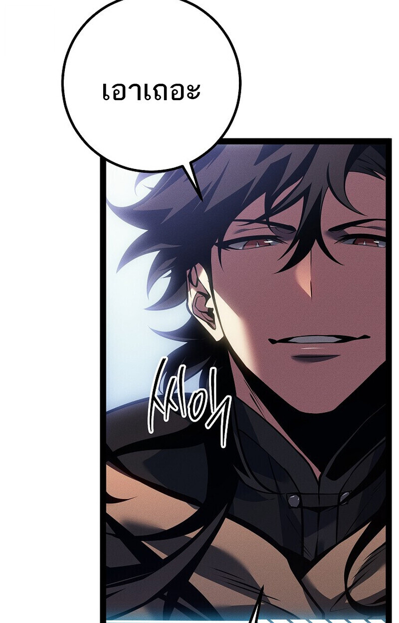 Read Regressing as the Reincarnated Bastard of the Sword Clan TH Manga Online