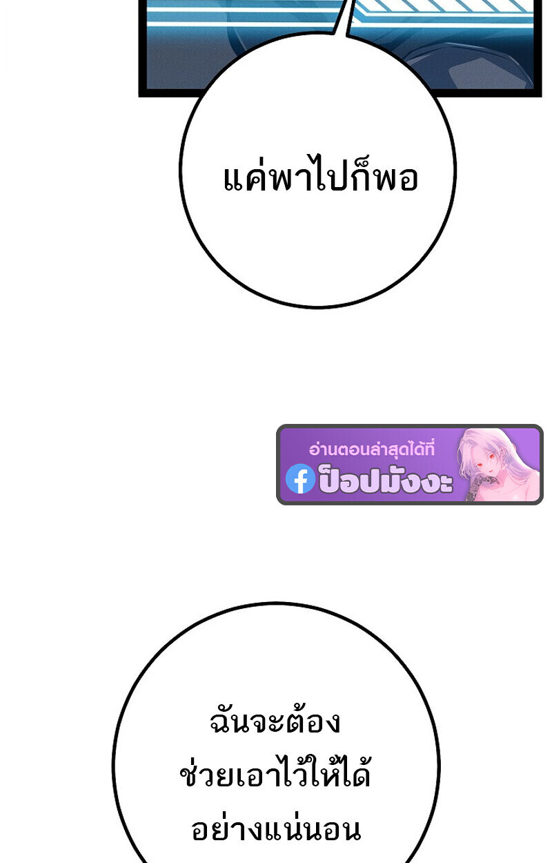 Read Regressing as the Reincarnated Bastard of the Sword Clan TH Manga Online